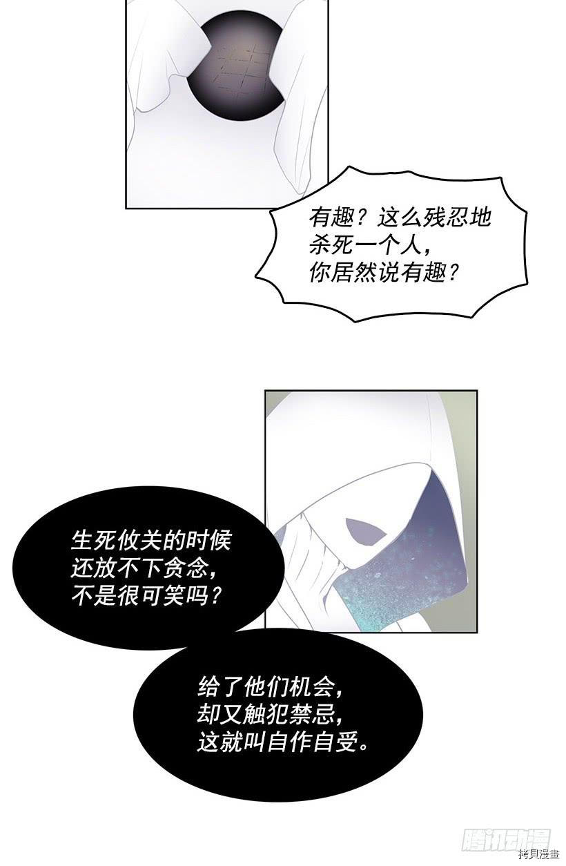 无名商店[拷贝漫画]韩漫全集-第45话无删减无遮挡章节图片 