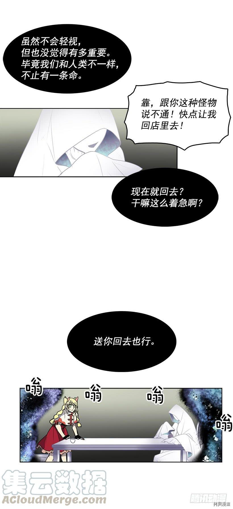 无名商店[拷贝漫画]韩漫全集-第45话无删减无遮挡章节图片 