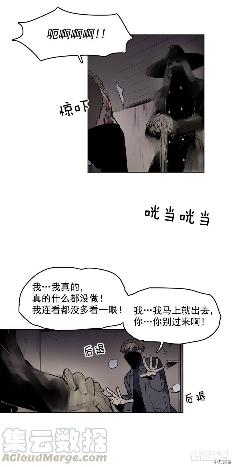 无名商店[拷贝漫画]韩漫全集-第45话无删减无遮挡章节图片 