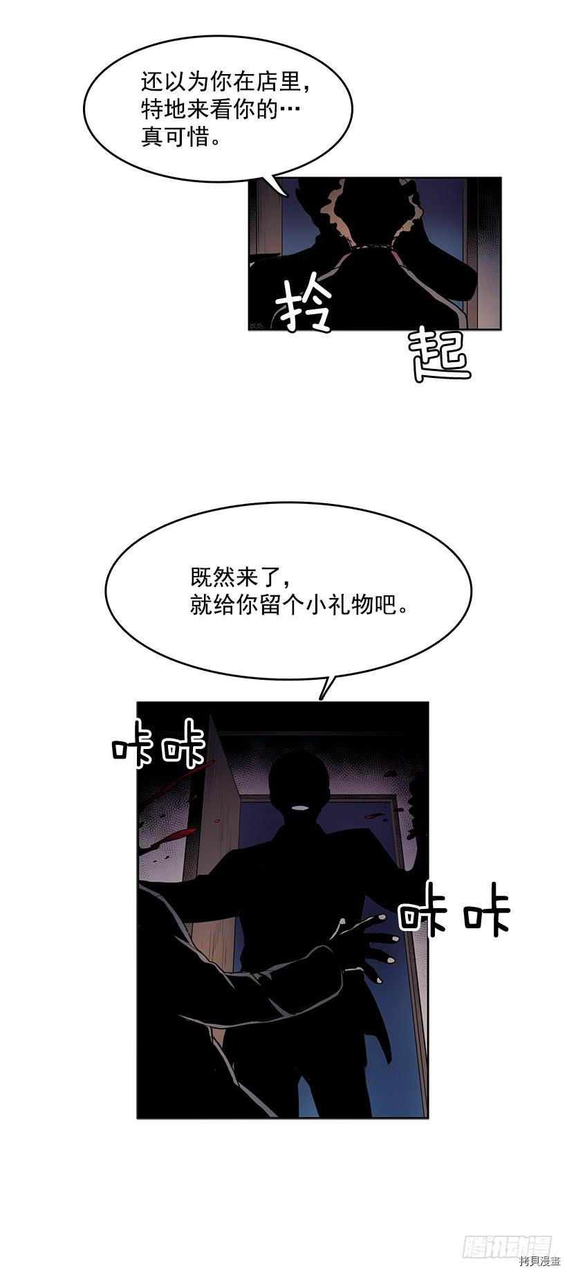 无名商店[拷贝漫画]韩漫全集-第45话无删减无遮挡章节图片 