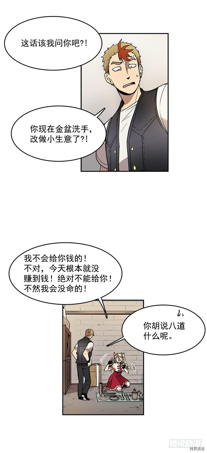无名商店[拷贝漫画]韩漫全集-第48话无删减无遮挡章节图片 