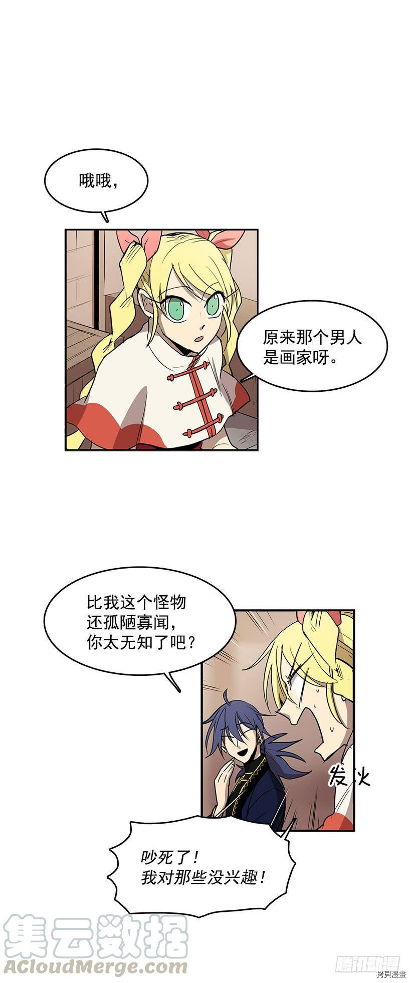 无名商店[拷贝漫画]韩漫全集-第49话无删减无遮挡章节图片 