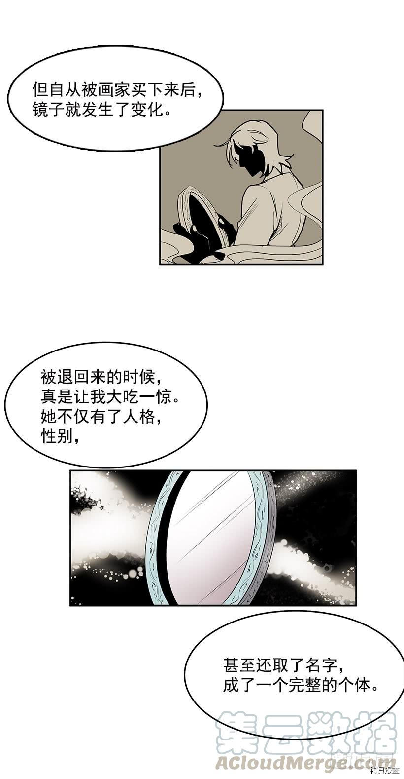 无名商店[拷贝漫画]韩漫全集-第49话无删减无遮挡章节图片 