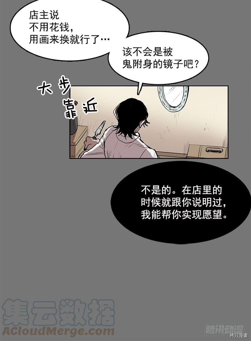 无名商店[拷贝漫画]韩漫全集-第50话无删减无遮挡章节图片 