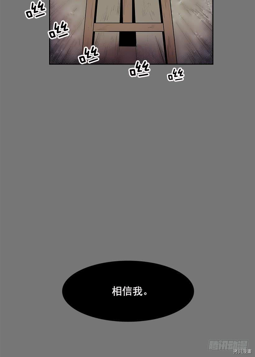 无名商店[拷贝漫画]韩漫全集-第50话无删减无遮挡章节图片 