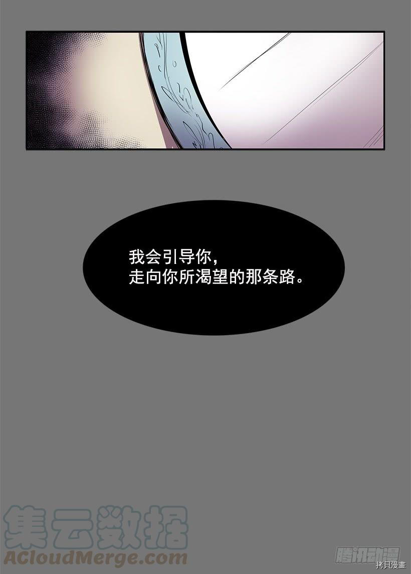 无名商店[拷贝漫画]韩漫全集-第50话无删减无遮挡章节图片 