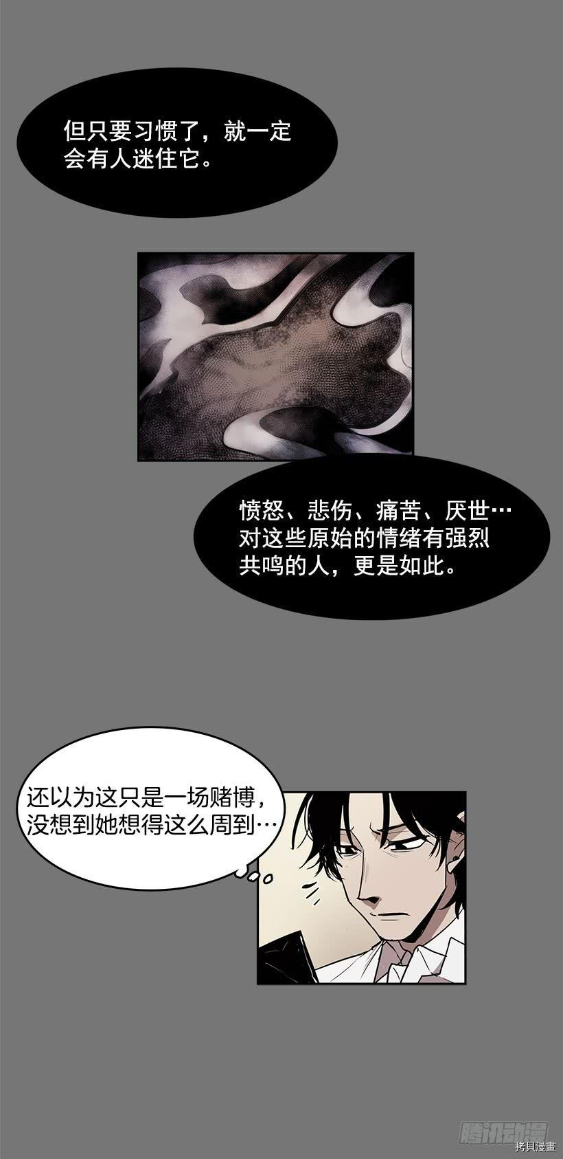 无名商店[拷贝漫画]韩漫全集-第51话无删减无遮挡章节图片 