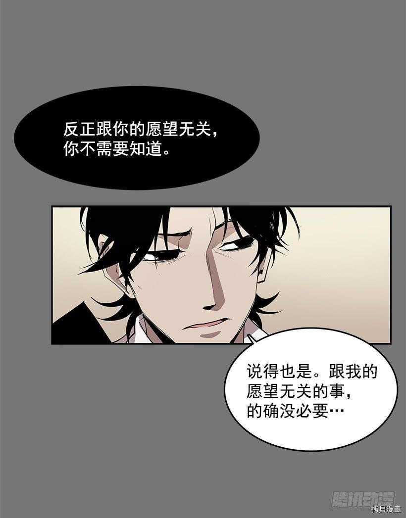 无名商店[拷贝漫画]韩漫全集-第51话无删减无遮挡章节图片 