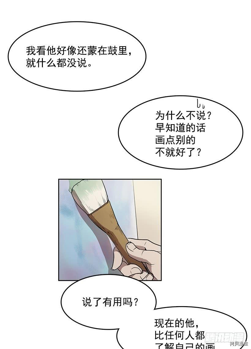无名商店[拷贝漫画]韩漫全集-第53话无删减无遮挡章节图片 