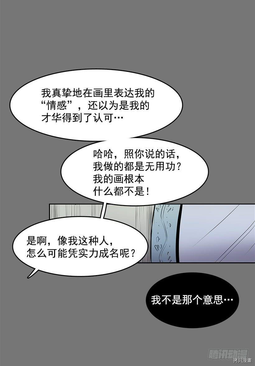 无名商店[拷贝漫画]韩漫全集-第53话无删减无遮挡章节图片 