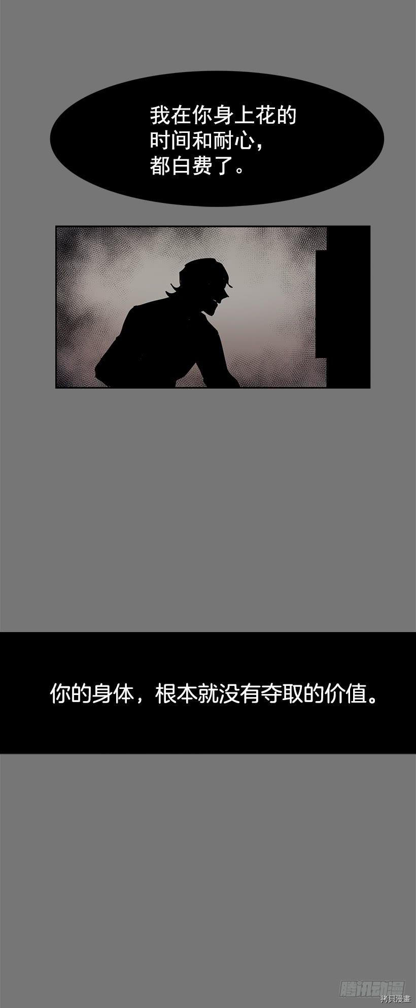 无名商店[拷贝漫画]韩漫全集-第54话无删减无遮挡章节图片 