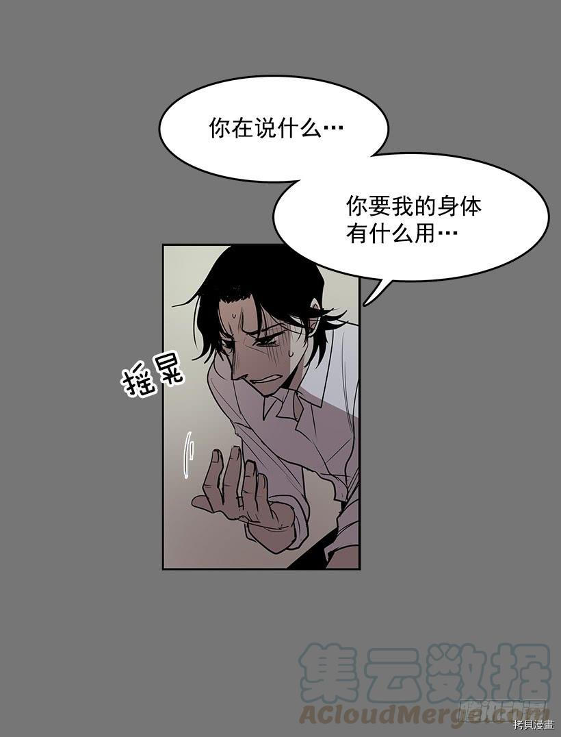 无名商店[拷贝漫画]韩漫全集-第55话无删减无遮挡章节图片 