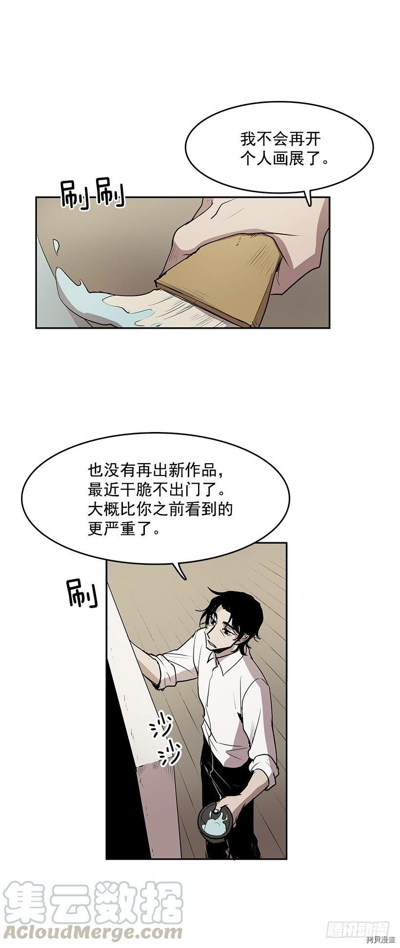 无名商店[拷贝漫画]韩漫全集-第56话无删减无遮挡章节图片 