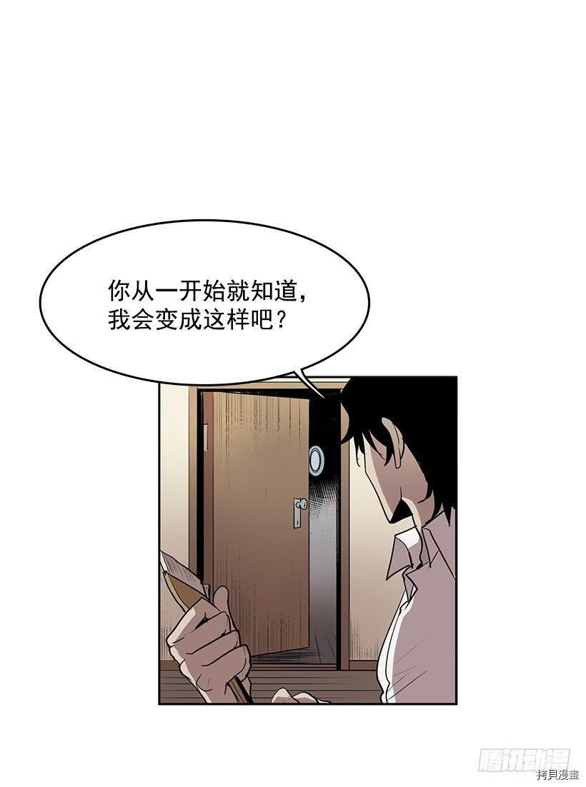 无名商店[拷贝漫画]韩漫全集-第57话无删减无遮挡章节图片 