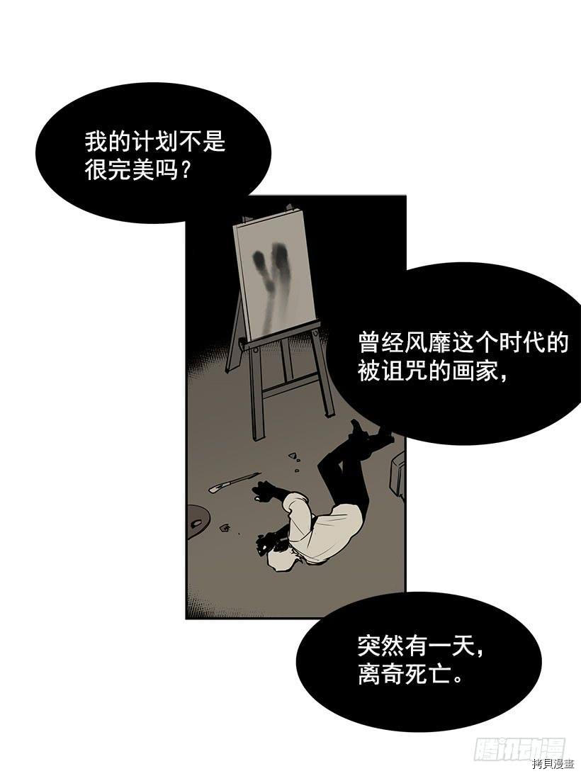 无名商店[拷贝漫画]韩漫全集-第58话无删减无遮挡章节图片 