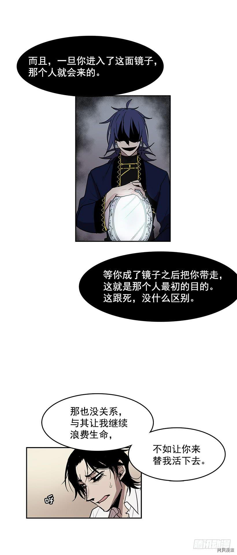 无名商店[拷贝漫画]韩漫全集-第58话无删减无遮挡章节图片 