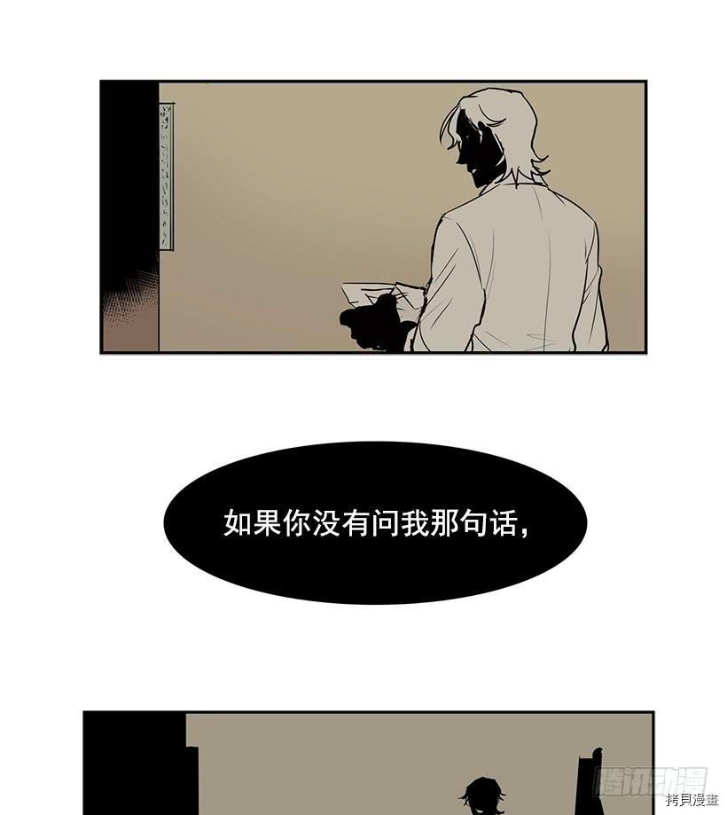 无名商店[拷贝漫画]韩漫全集-第58话无删减无遮挡章节图片 