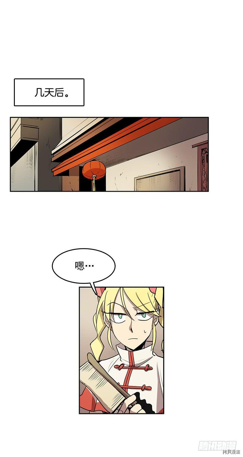 无名商店[拷贝漫画]韩漫全集-第59话无删减无遮挡章节图片 