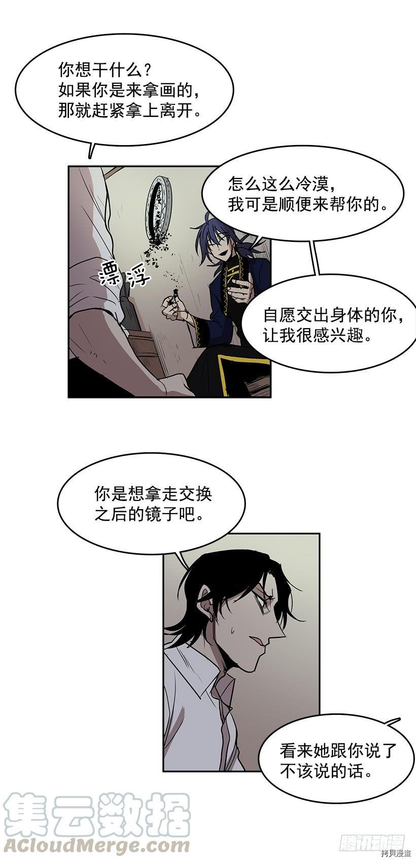 无名商店[拷贝漫画]韩漫全集-第59话无删减无遮挡章节图片 