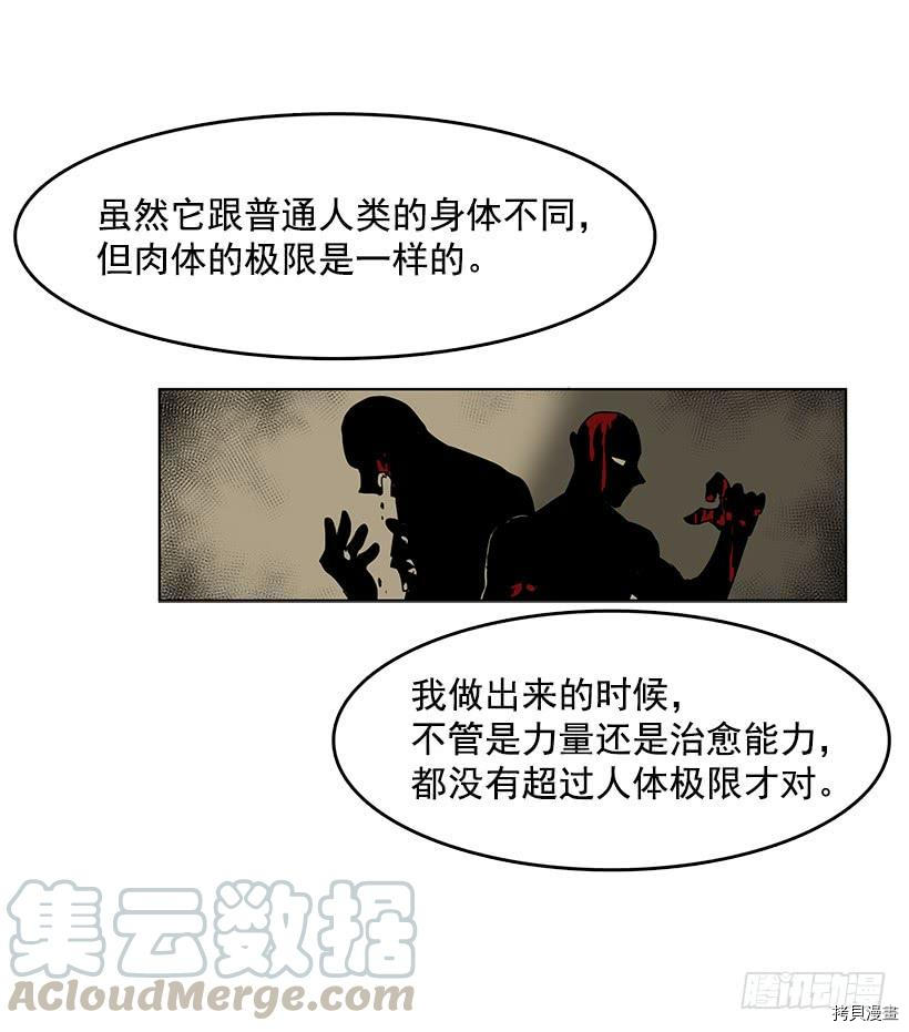 无名商店[拷贝漫画]韩漫全集-第63话无删减无遮挡章节图片 
