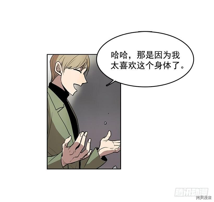 无名商店[拷贝漫画]韩漫全集-第63话无删减无遮挡章节图片 