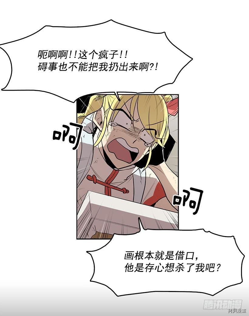 无名商店[拷贝漫画]韩漫全集-第65话无删减无遮挡章节图片 