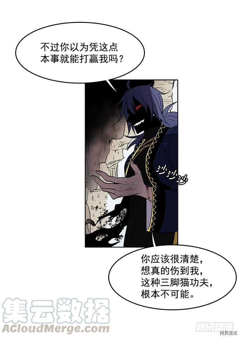 无名商店[拷贝漫画]韩漫全集-第65话无删减无遮挡章节图片 