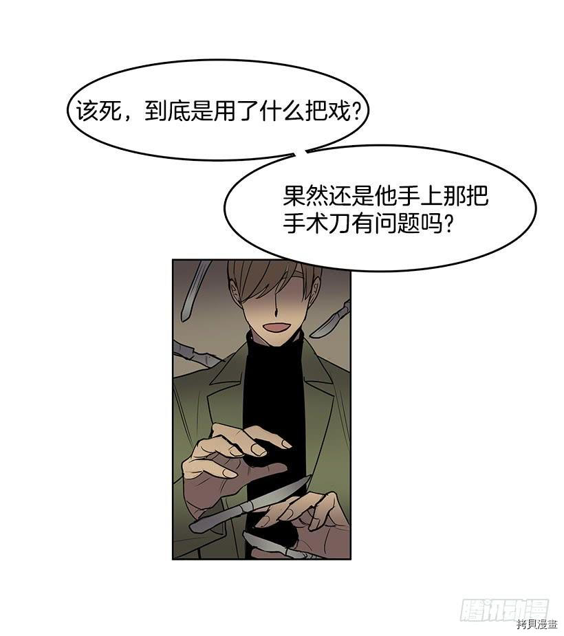 无名商店[拷贝漫画]韩漫全集-第66话无删减无遮挡章节图片 