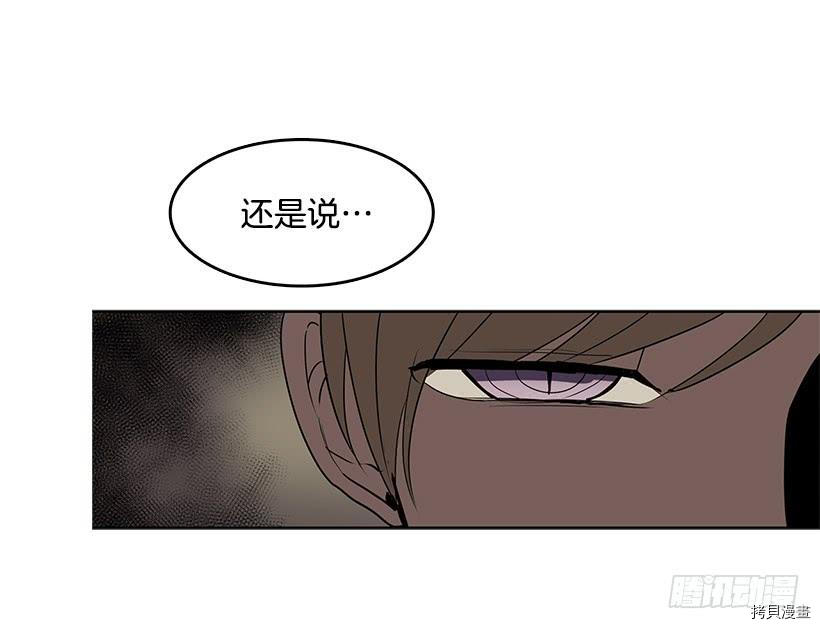 无名商店[拷贝漫画]韩漫全集-第66话无删减无遮挡章节图片 