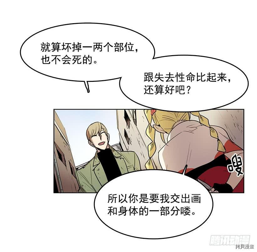 无名商店[拷贝漫画]韩漫全集-第68话无删减无遮挡章节图片 
