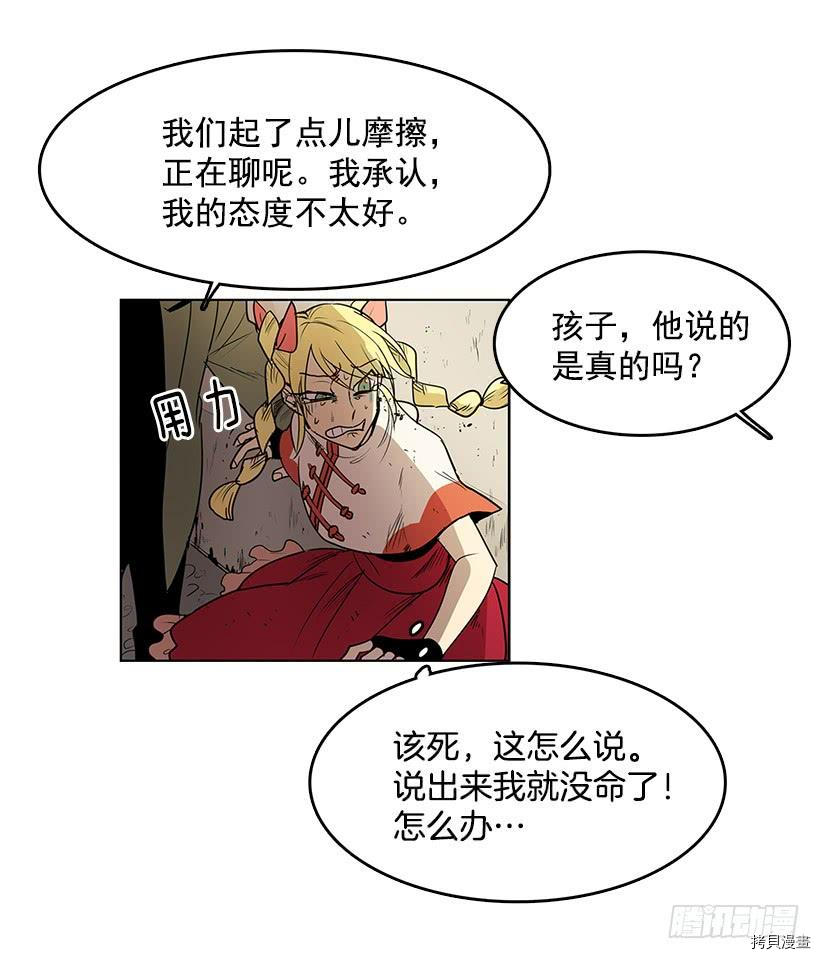 无名商店[拷贝漫画]韩漫全集-第69话无删减无遮挡章节图片 