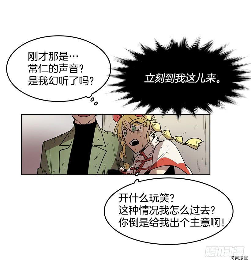 无名商店[拷贝漫画]韩漫全集-第69话无删减无遮挡章节图片 