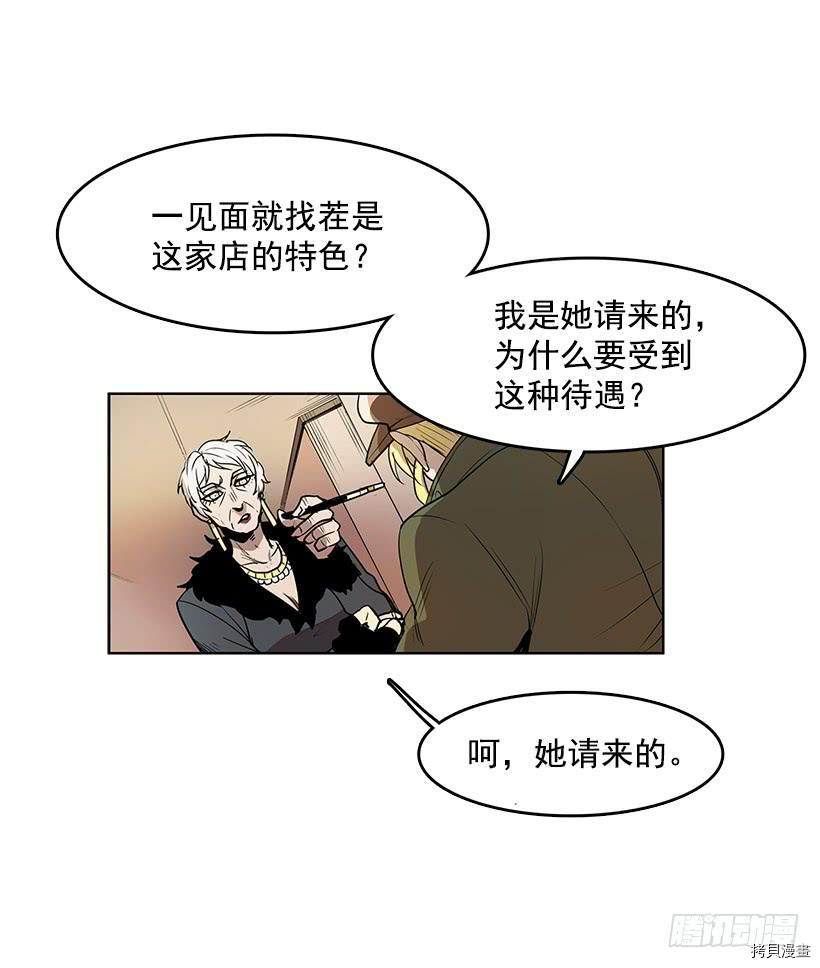 无名商店[拷贝漫画]韩漫全集-第75话无删减无遮挡章节图片 