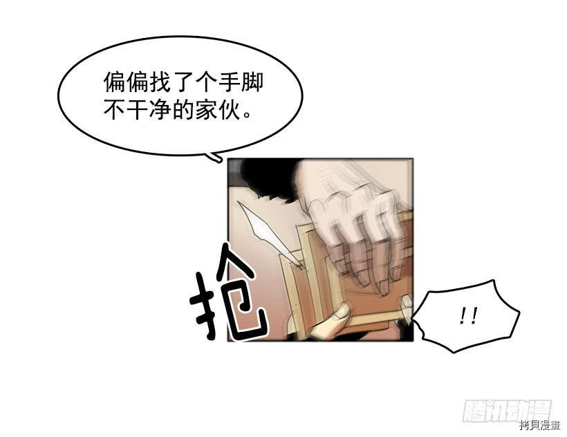 无名商店[拷贝漫画]韩漫全集-第76话无删减无遮挡章节图片 