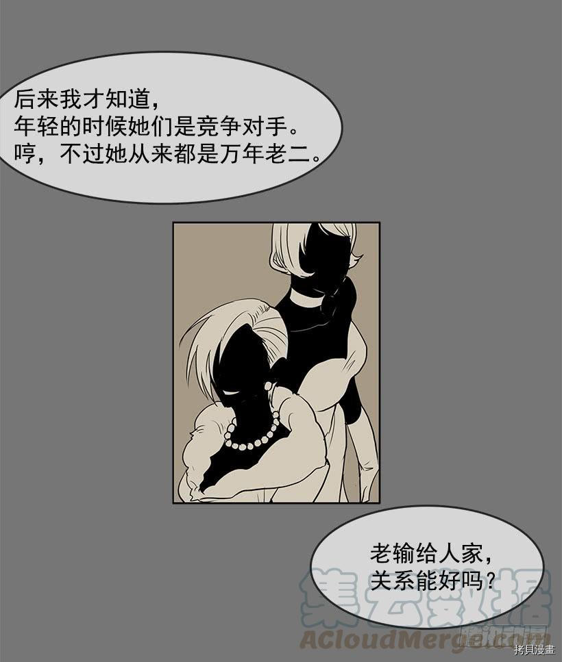 无名商店[拷贝漫画]韩漫全集-第76话无删减无遮挡章节图片 