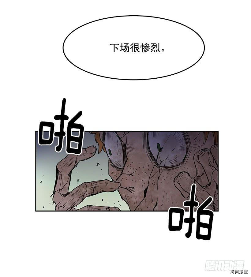 无名商店[拷贝漫画]韩漫全集-第78话无删减无遮挡章节图片 