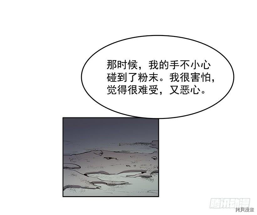 无名商店[拷贝漫画]韩漫全集-第78话无删减无遮挡章节图片 