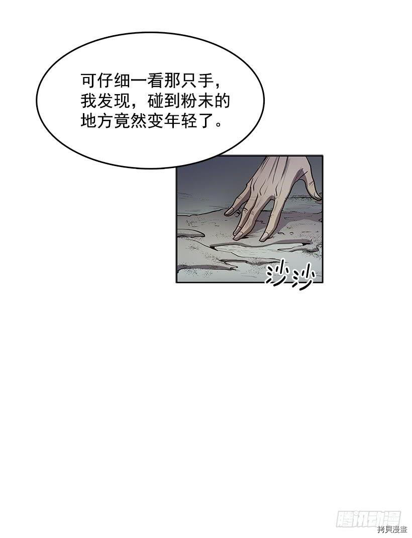 无名商店[拷贝漫画]韩漫全集-第78话无删减无遮挡章节图片 