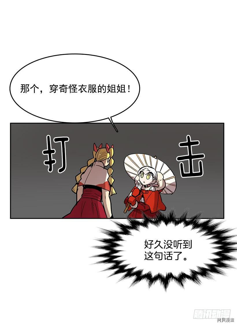 无名商店[拷贝漫画]韩漫全集-第87话无删减无遮挡章节图片 