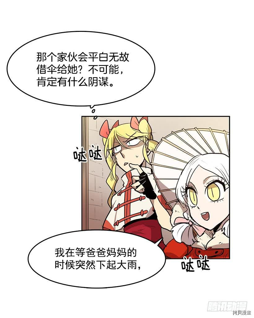 无名商店[拷贝漫画]韩漫全集-第87话无删减无遮挡章节图片 