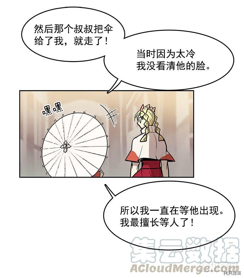 无名商店[拷贝漫画]韩漫全集-第87话无删减无遮挡章节图片 