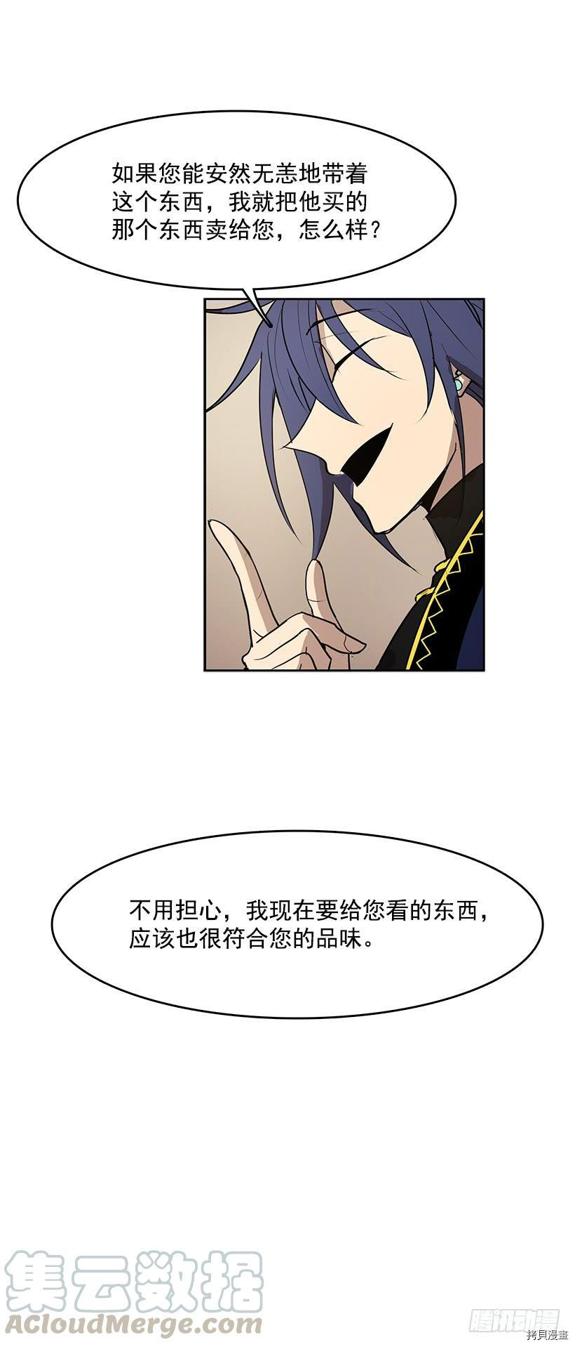 无名商店[拷贝漫画]韩漫全集-第89话无删减无遮挡章节图片 