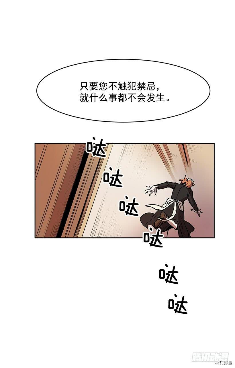 无名商店[拷贝漫画]韩漫全集-第92话无删减无遮挡章节图片 