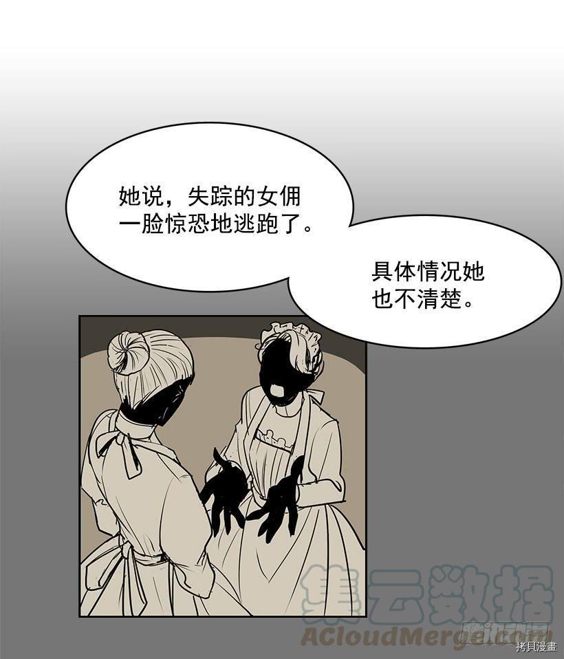 无名商店[拷贝漫画]韩漫全集-第92话无删减无遮挡章节图片 