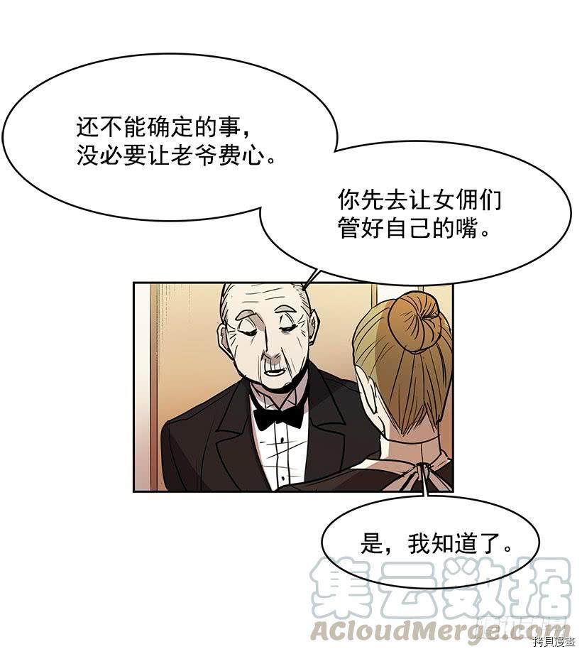 无名商店[拷贝漫画]韩漫全集-第92话无删减无遮挡章节图片 