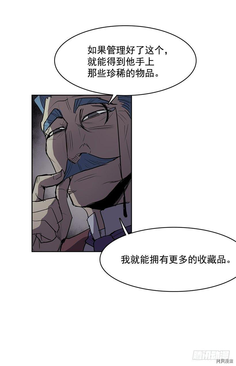无名商店[拷贝漫画]韩漫全集-第92话无删减无遮挡章节图片 