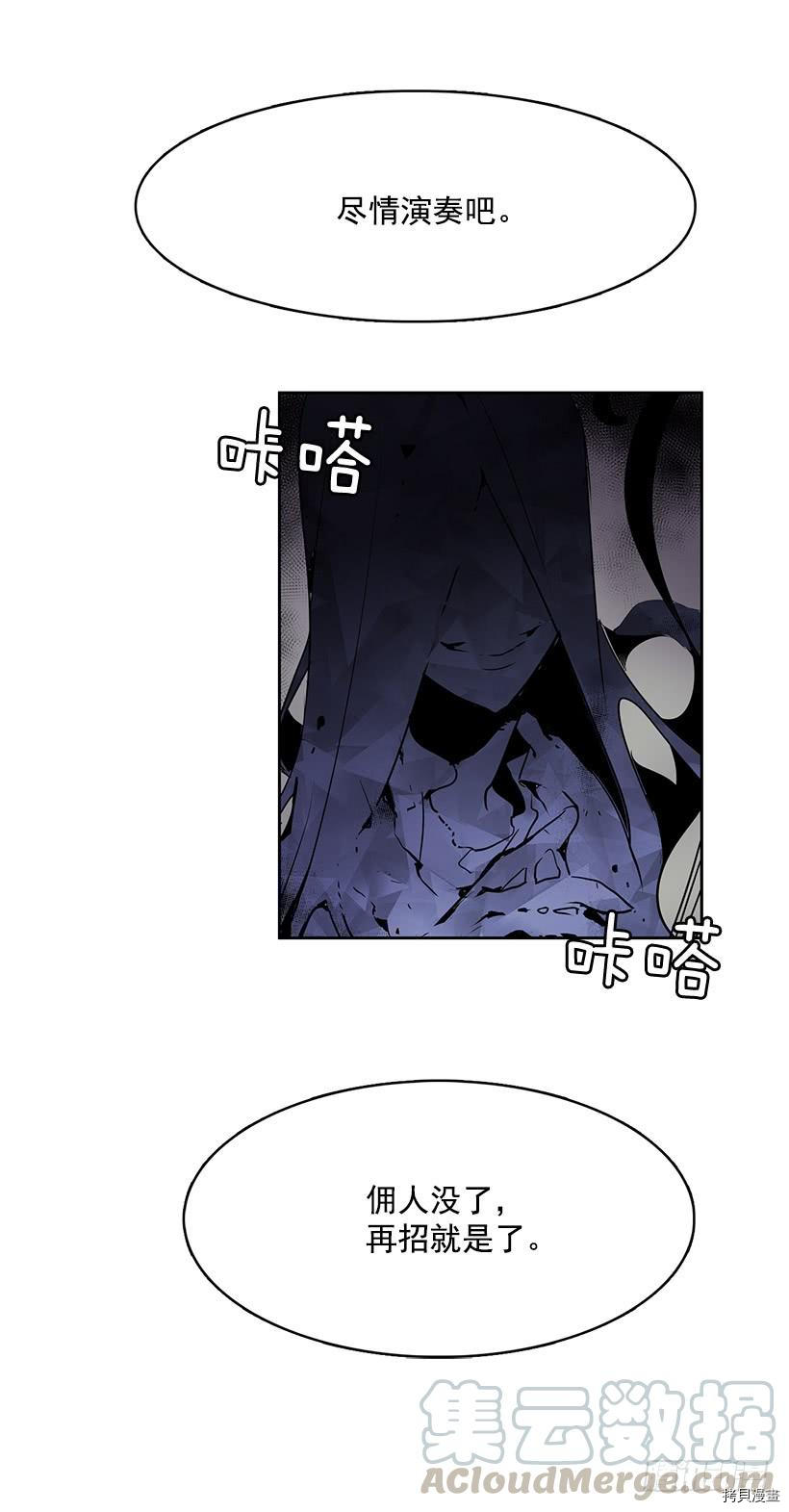无名商店[拷贝漫画]韩漫全集-第92话无删减无遮挡章节图片 