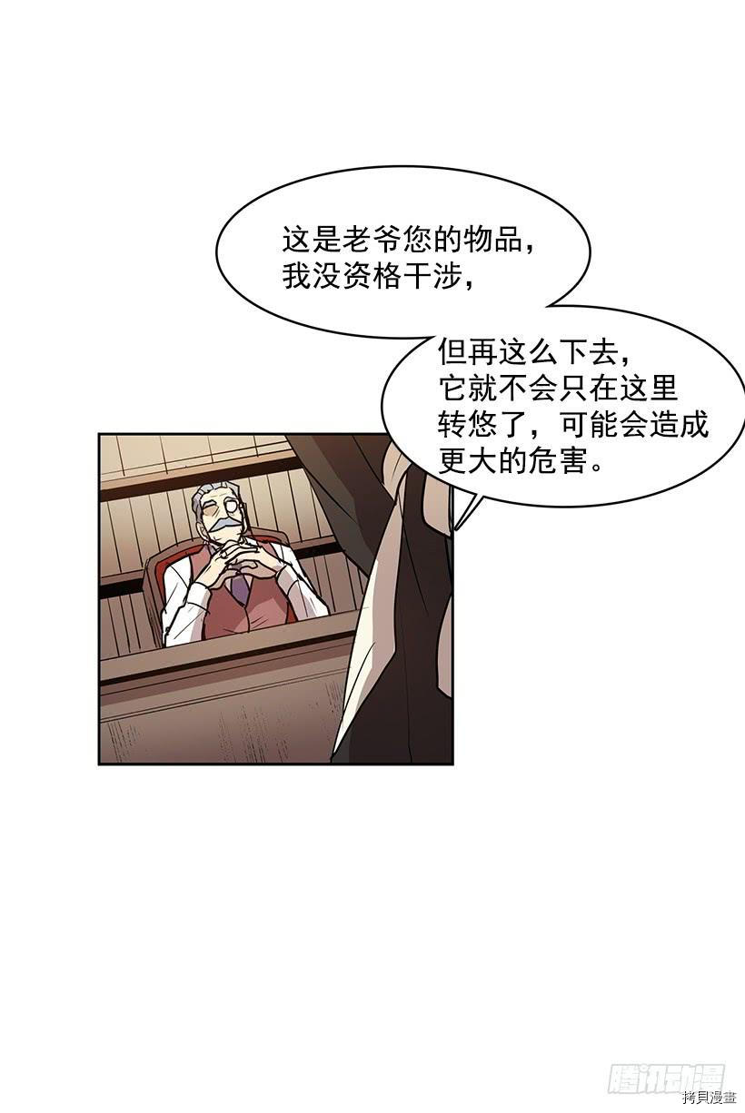 无名商店[拷贝漫画]韩漫全集-第96话无删减无遮挡章节图片 