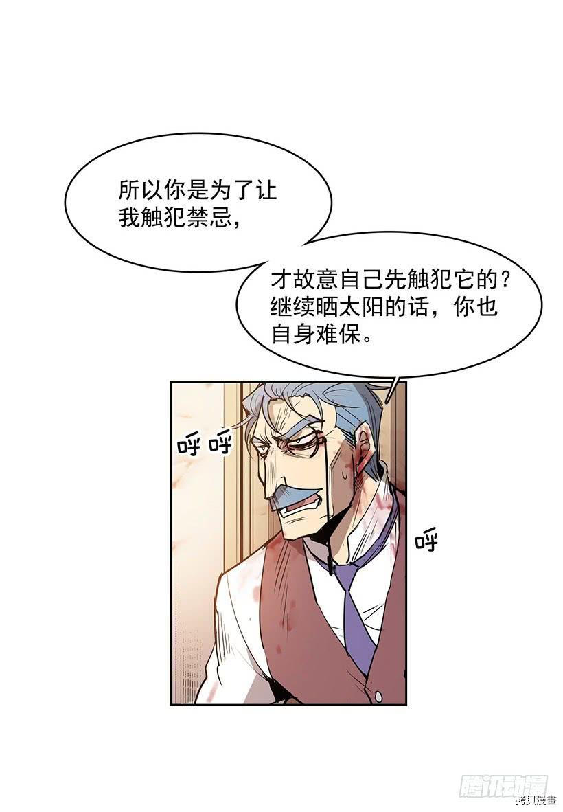 无名商店[拷贝漫画]韩漫全集-第99话无删减无遮挡章节图片 