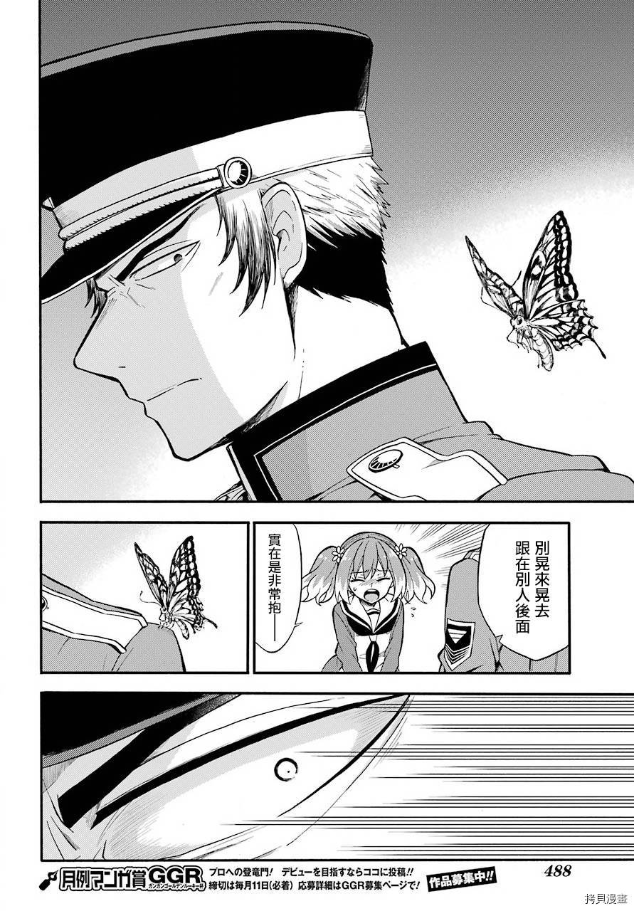 无能的奈奈[拷贝漫画]韩漫全集-第32话无删减无遮挡章节图片 